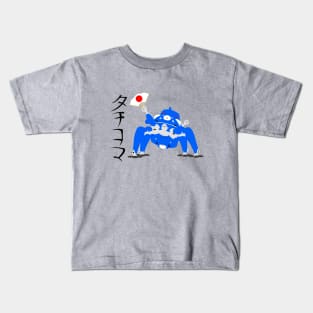 Ghost In The Shell Tachikoma Kids T-Shirt